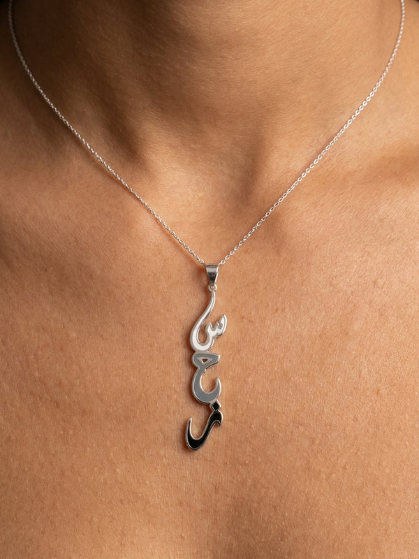 Personalized Enamel Necklace