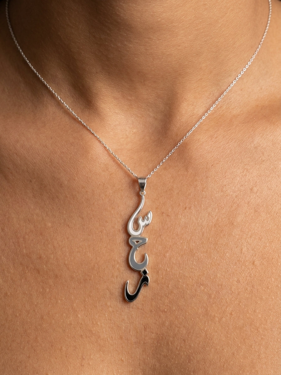 Personalized Enamel Necklace