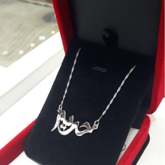 Customized Name Necklace / Bracelet